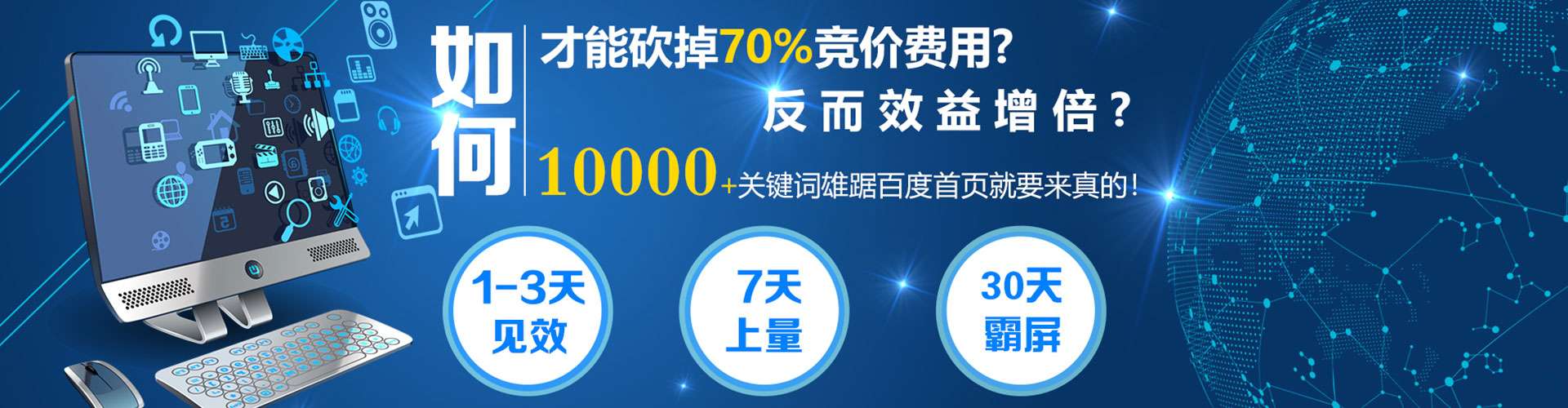 彭阳百度搜索推广